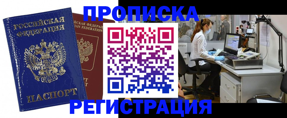 прописка регистрация в Среднеуральске