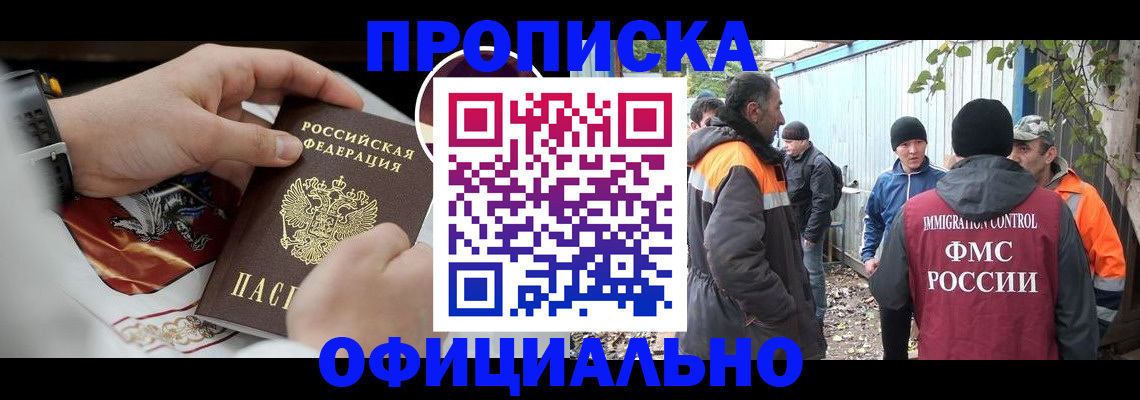 временная прописка в Среднеуральске