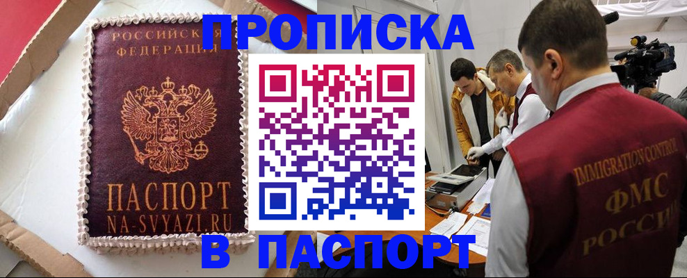 временная регистрация купить в Среднеуральске