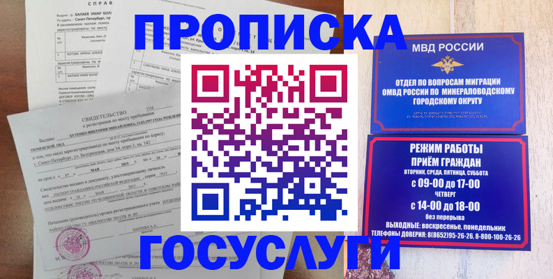 временная регистрация для всех в Среднеуральске