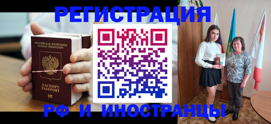 прописка законно в Среднеуральске