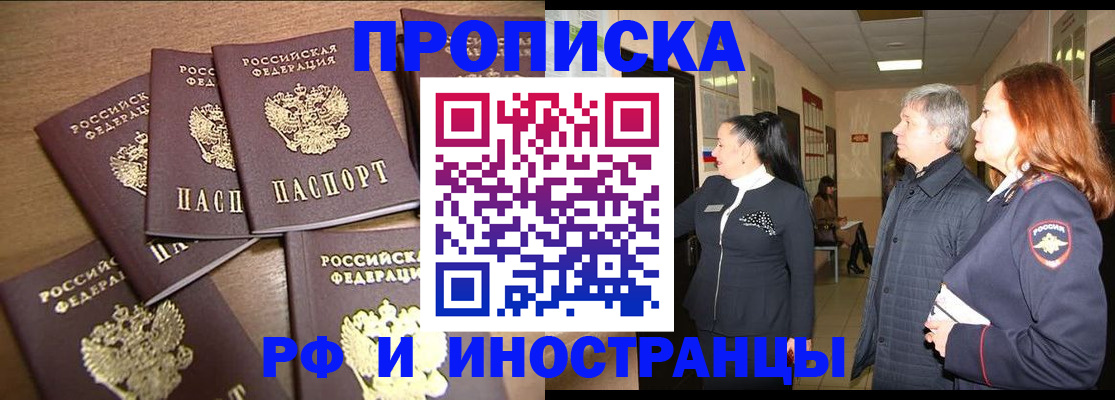 временная регистрация недорого в Среднеуральске