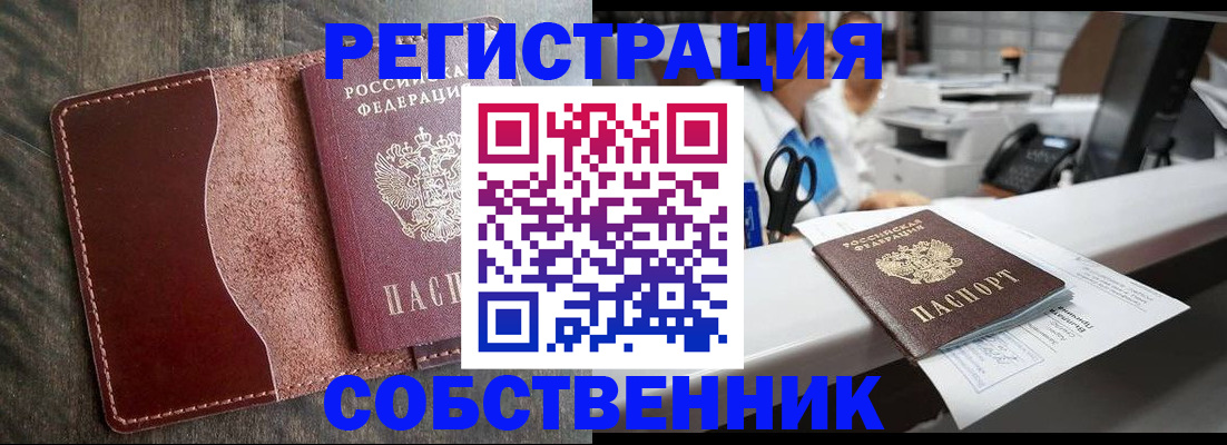 временная регистрация для школы в Среднеуральске