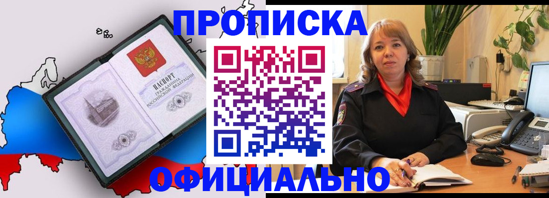 прописка иностранных граждан в Среднеуральске