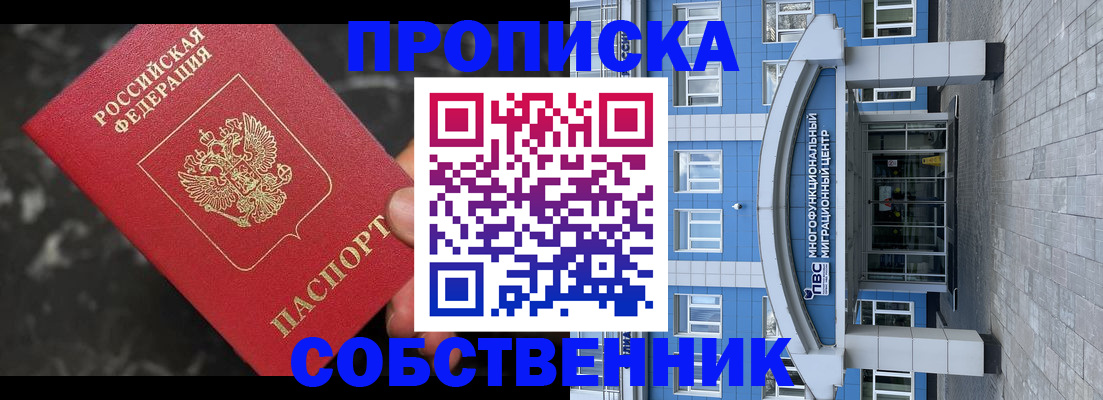 прописка регистрация в Среднеуральске